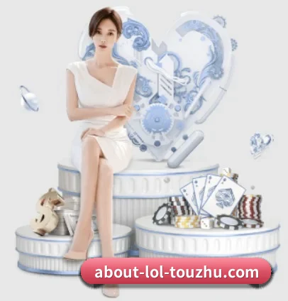 LoL投注 APP 界面