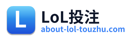 LoL投注 Logo